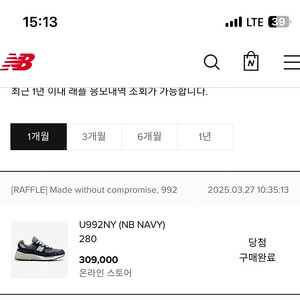 뉴발란스 992 네이비 280