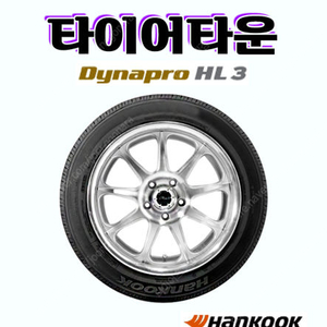 [판매] 한국타이어 다이나프로 HL3 RA45 2256017 23년식