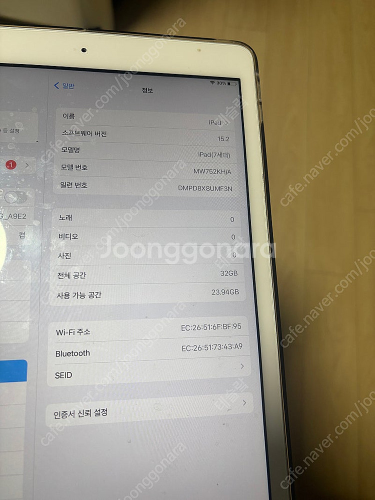 아이패드 7세대 32기가 실버--1