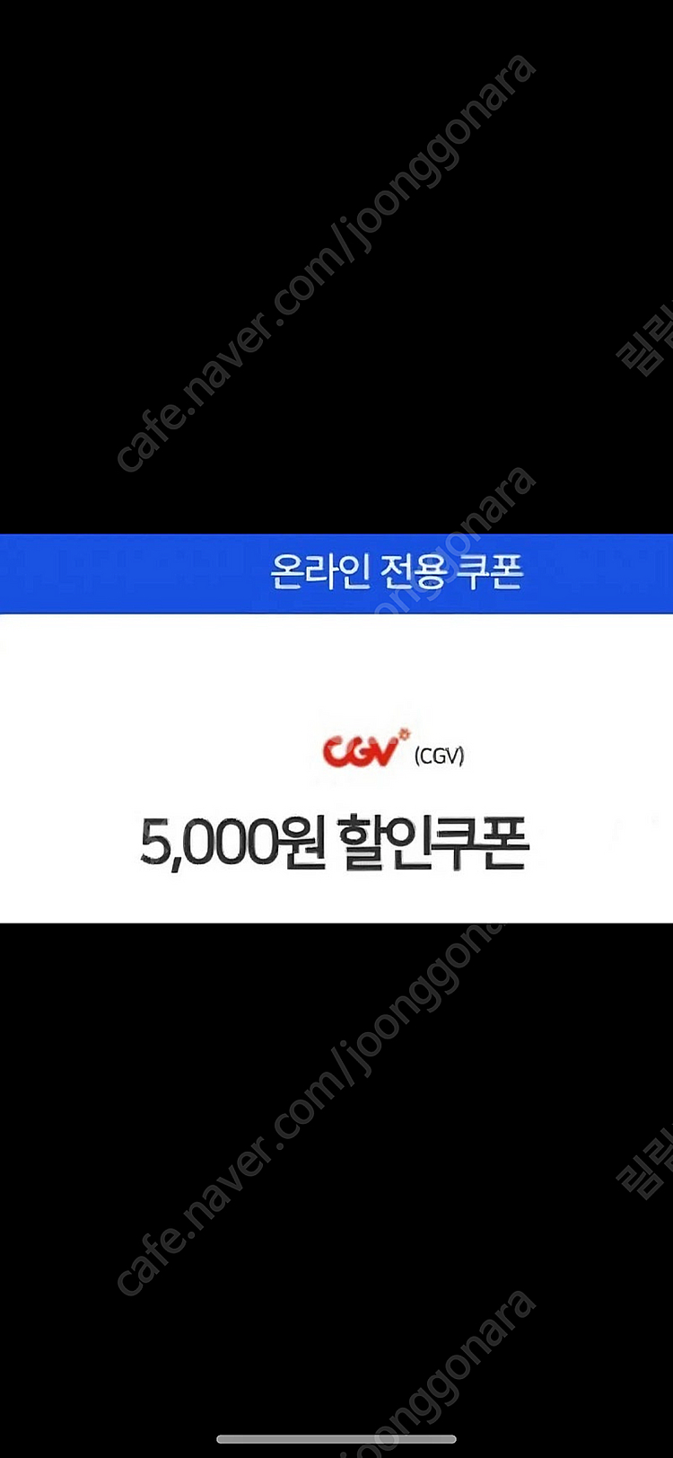 cgv콤보 5천원 할인쿠폰 1500원--0