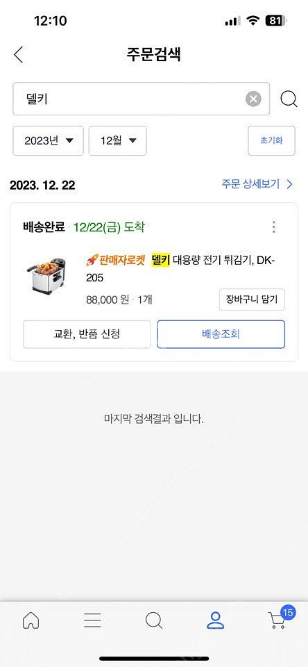 델키 튀김기 DK-205--1