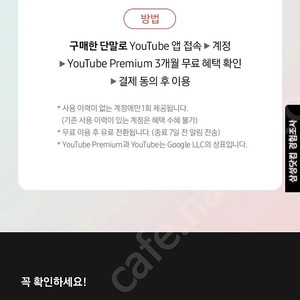 유튜브 프리미엄 신규 3개월 s25 혜택