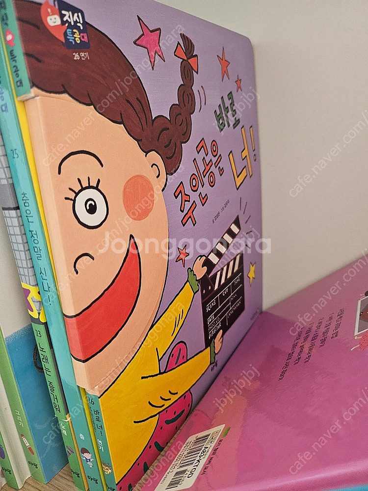 아람 지식특공대 전권--2