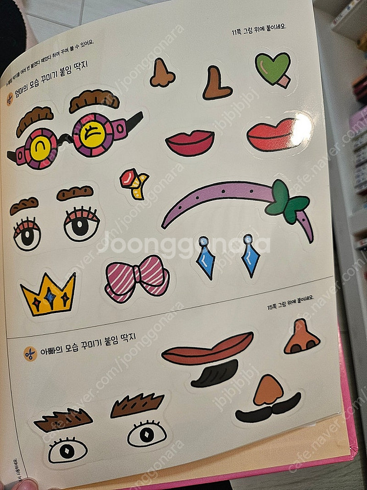 아람 지식특공대 전권--4