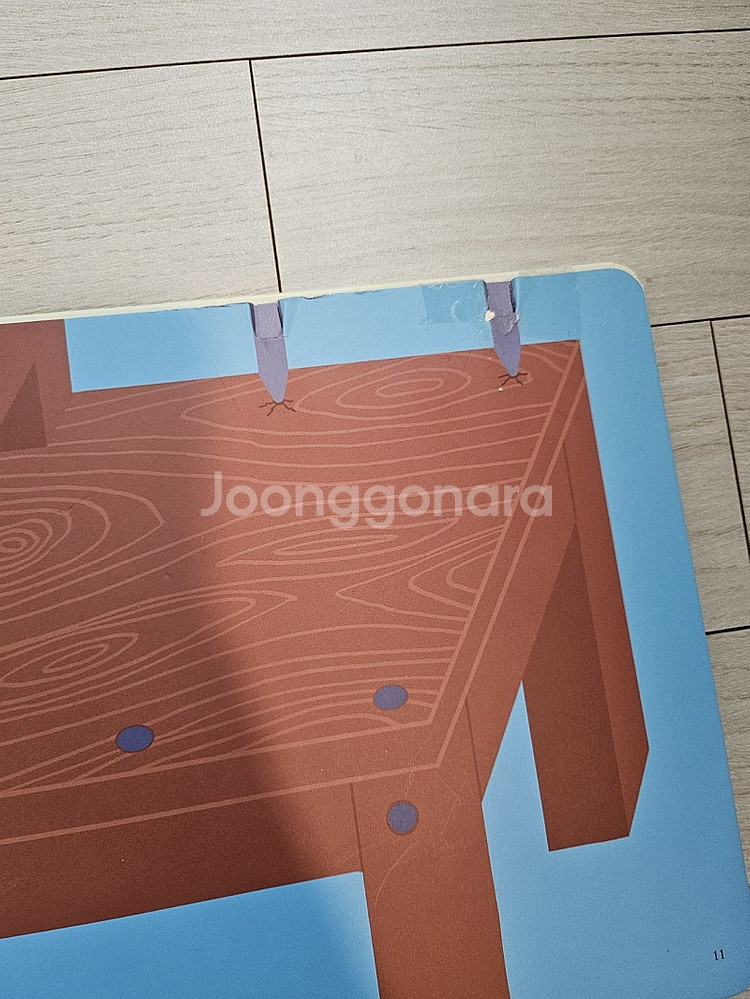 아람 지식특공대 전권--6