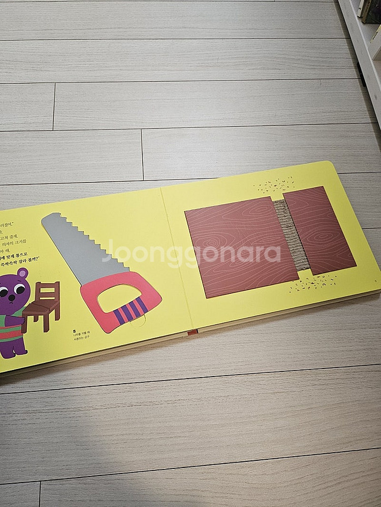 아람 지식특공대 전권--7