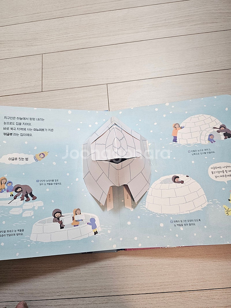 아람 지식특공대 전권--8