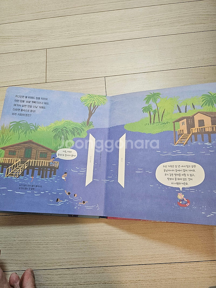 아람 지식특공대 전권--9