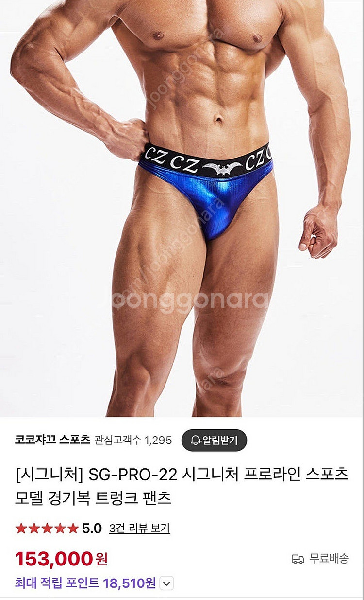 코코쟈크 스포츠 모델 경기복--1