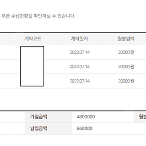 SJ산림조합상조 SJ라이프480[단체](240) 2구좌(각 33회 납부) 양도합니다.