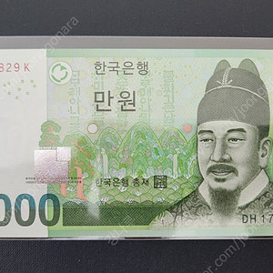 신권 만원(번호정렬 에러지폐) 판매