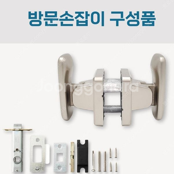 푸시풀방문손잡이 (색상 : 블랙 ) 3개 일괄판매 - ...--7