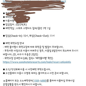 3.29-30 삼척 솔비치
