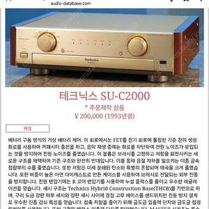 테크닉스최상급프리c2000발란스,입출력포노단