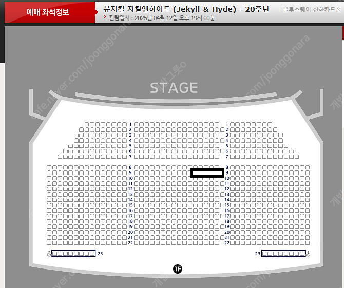 지킬앤하이드 홍광호 4/12(토) 19:00 VIP 2...--0
