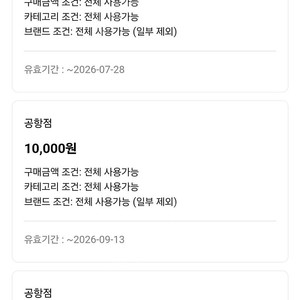 [판매중, 팔리면 글 내립니다] 롯데면세점 공항점 LDF 1만원 -> 7000원 (70%) 수량 많아요 문의주세요