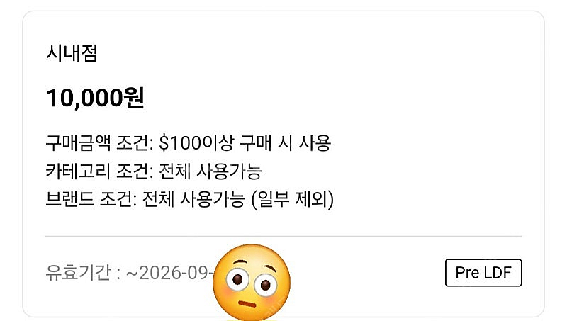 롯데면세점 100불이상 구매시 1만원 선사용 PRE-L...--0