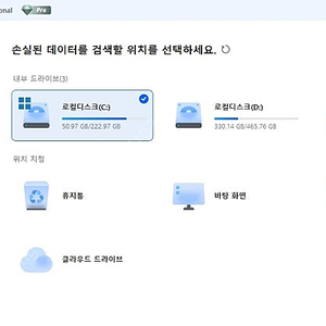 데이터 복구 프로그램 1개월 사용권