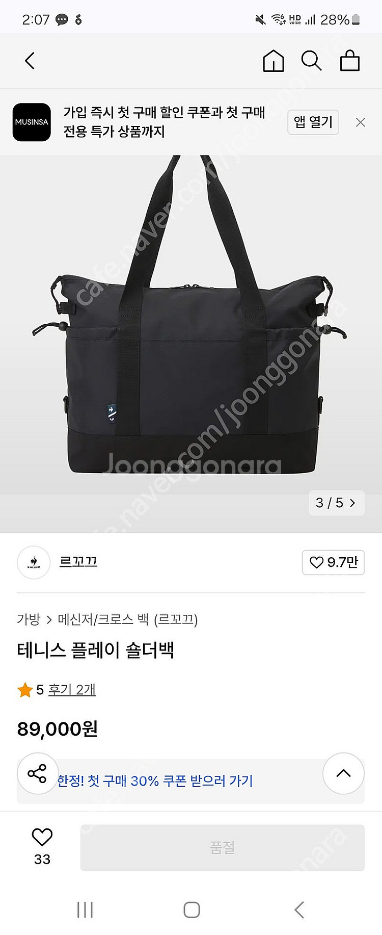 르꼬끄스포르티브 테니스플레이숄더백--5