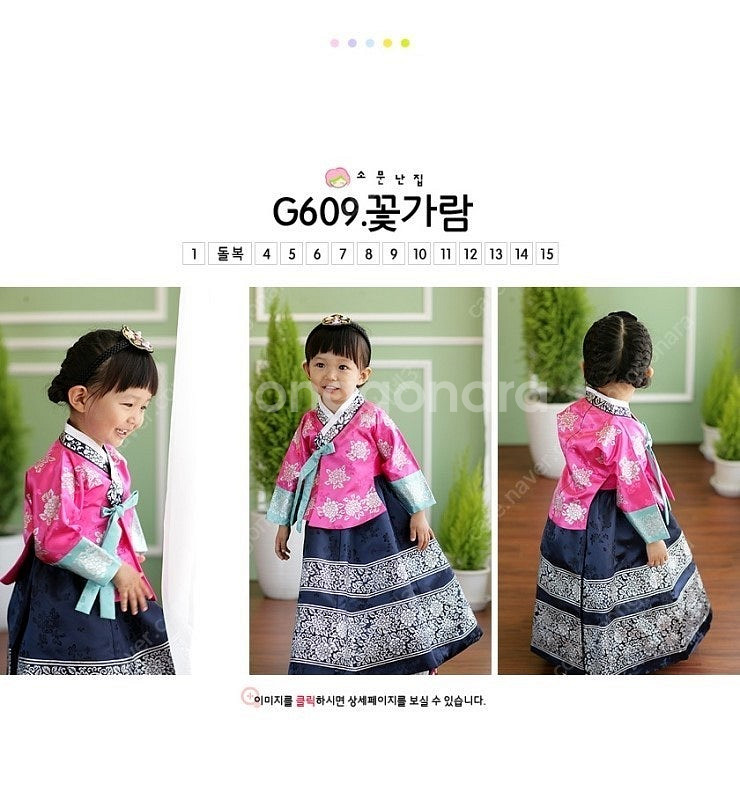 당의한복 여아한복 2호 5호--3