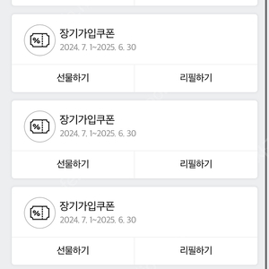 Skt 데이터 리필