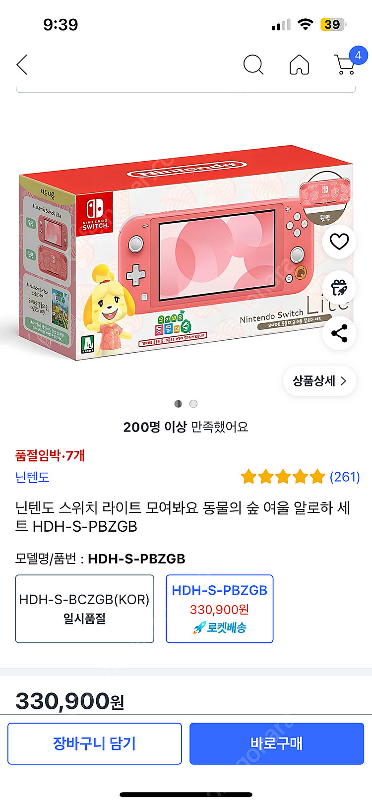 닌텐도스위치 라이트 동물의숲 에디션--1