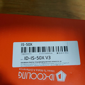 ID-COOLING IS-50X ITX CPU 쿨러