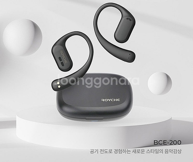 로이체 무선이어폰 BCE-200 블랙 새제품--1
