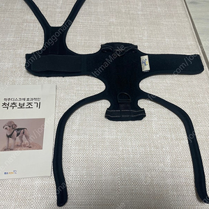 강아지 허리 척추 디스크 보조기 재활 보호대 (펫츠오앤피) 판매합니다.