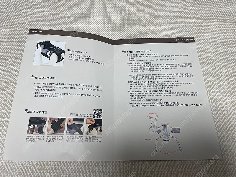 강아지 허리 척추 디스크 보조기 재활 보호대 (펫츠오앤피) 판매합니다.--4