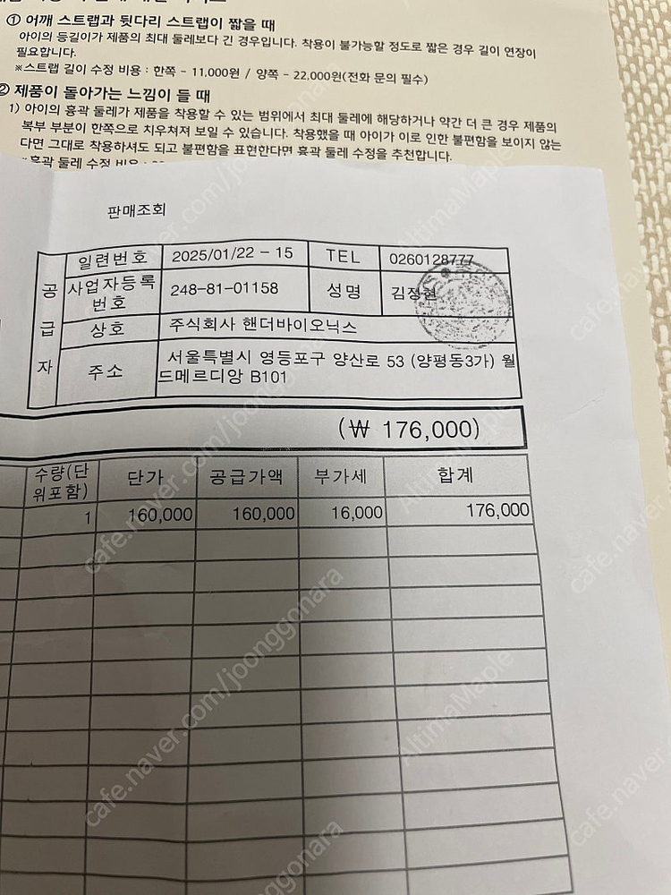 강아지 허리 척추 디스크 보조기 재활 보호대 (펫츠오앤피) 판매합니다.--5