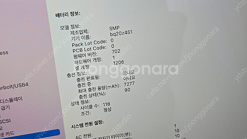 맥북프로15인치 2013 late CTO 팔아요--3