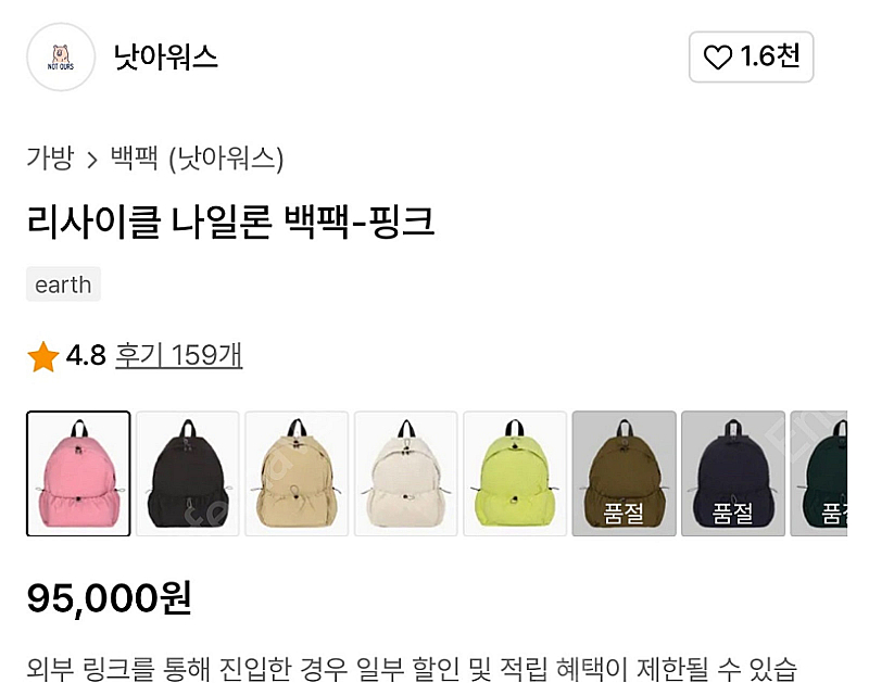 낫아워스 리사이클 나일론 백팩 핑크--0