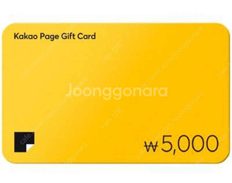 카카오페이지 5000캐시 판매합니다--0