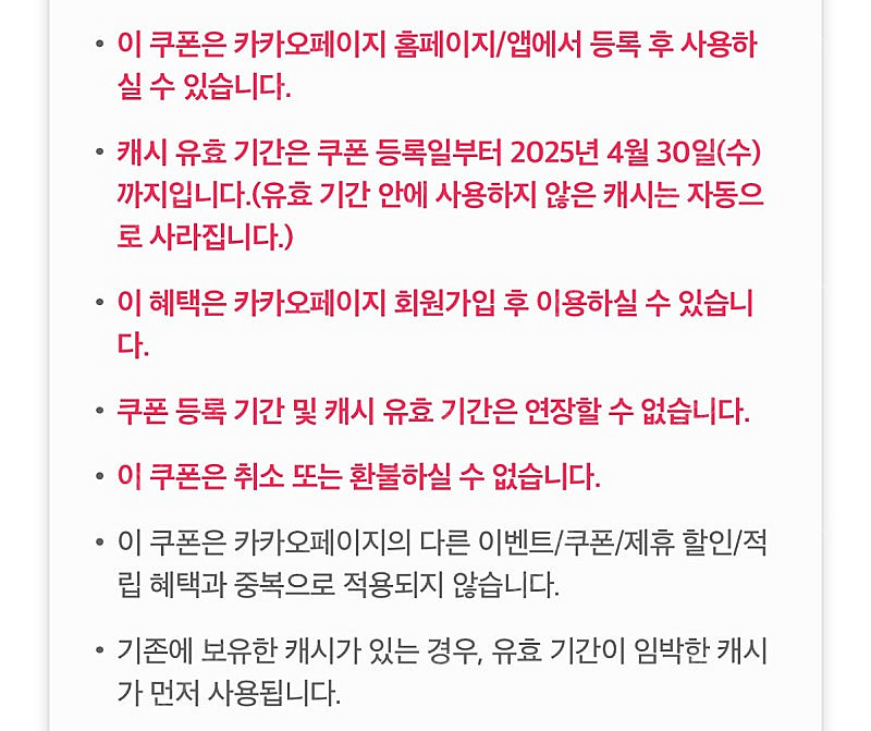 카카오페이지 5000캐시 판매합니다--1