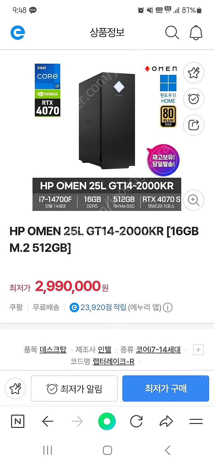 미사용 미개봉 게이밍pc HP OMEN 25L GT14...--0