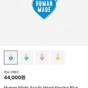 휴먼메이드 하트키링 + 하트핀