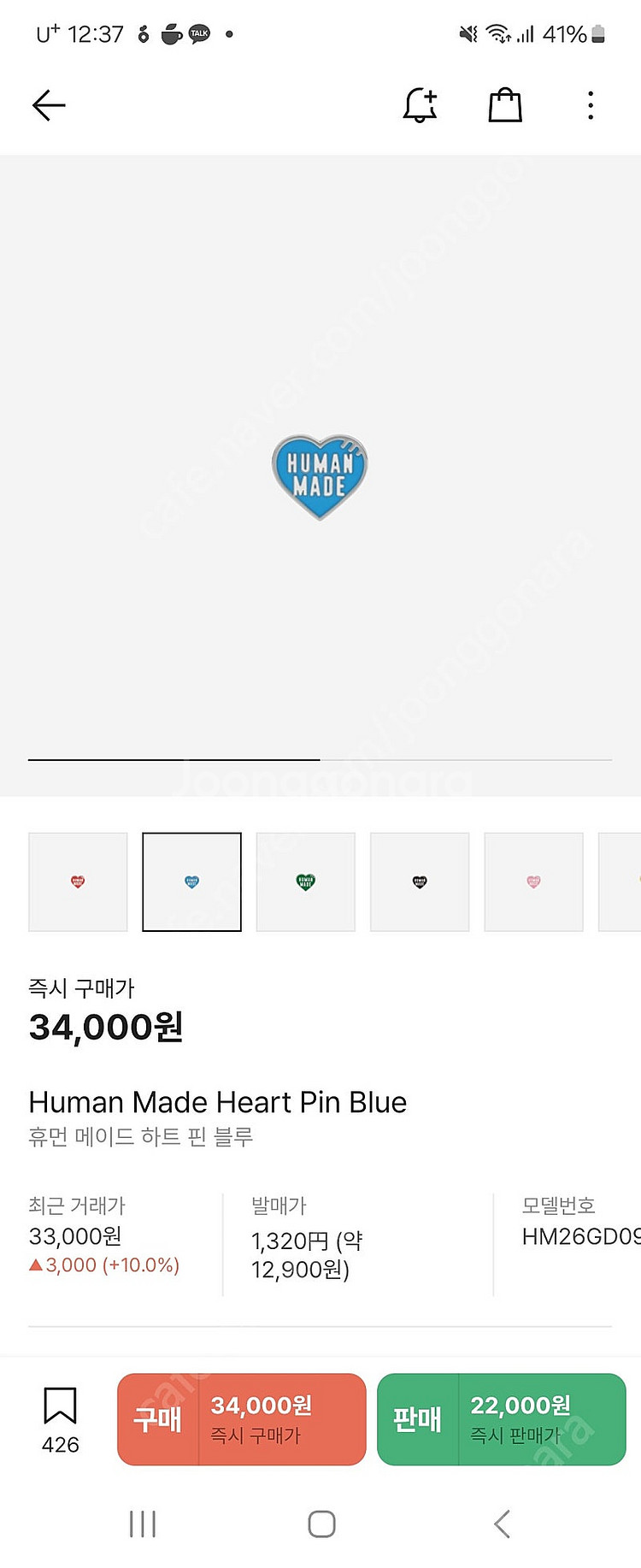 휴먼메이드 하트키링 + 하트핀--1
