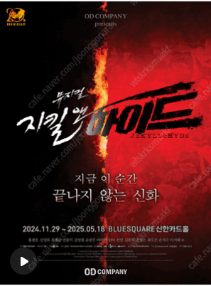 지킬앤하이드 4/30,5/16티켓 (홍광호,최재림1층연...--0