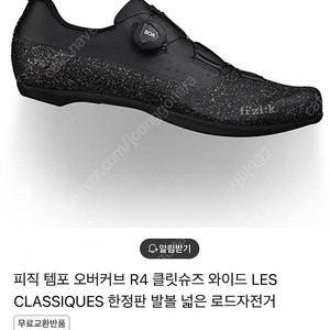피직 템포 오버커브 R4 카본 클릿슈즈 와이드 44(283.5) 3회착용 판매합니다.