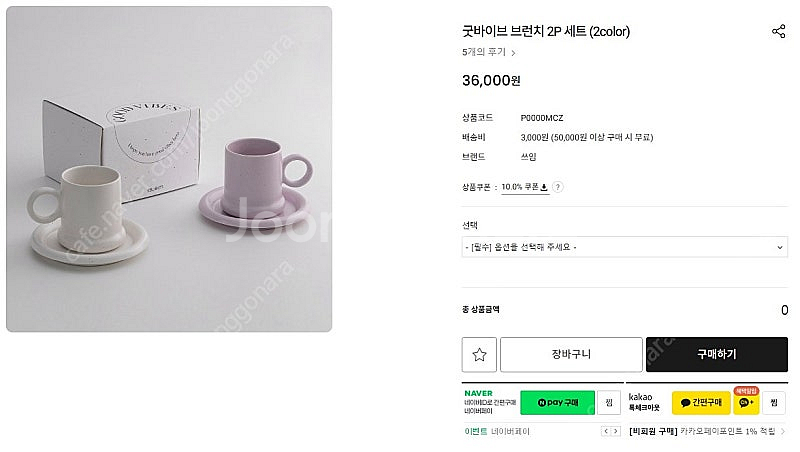 쓰임 그릇 굿바이브 브런치 2p세트 라이트퍼플--6