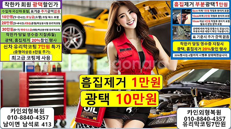 타이어교체 공임 12,000원! 위치교환 17,000원...--5