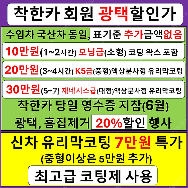 타이어교체 공임 12,000원! 위치교환 17,000원...--7