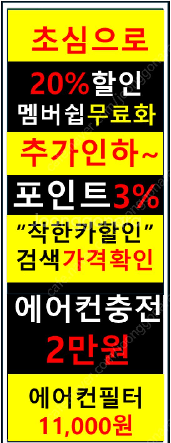 타이어교체 공임 12,000원! 위치교환 17,000원...--9