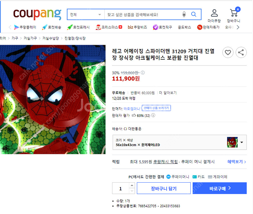 레고 어메이징스파이더맨 전용 LED 아크릴케이스 장식장--1