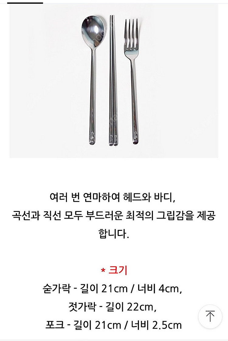 휘슬러 한식 수저세트(새상품)--2