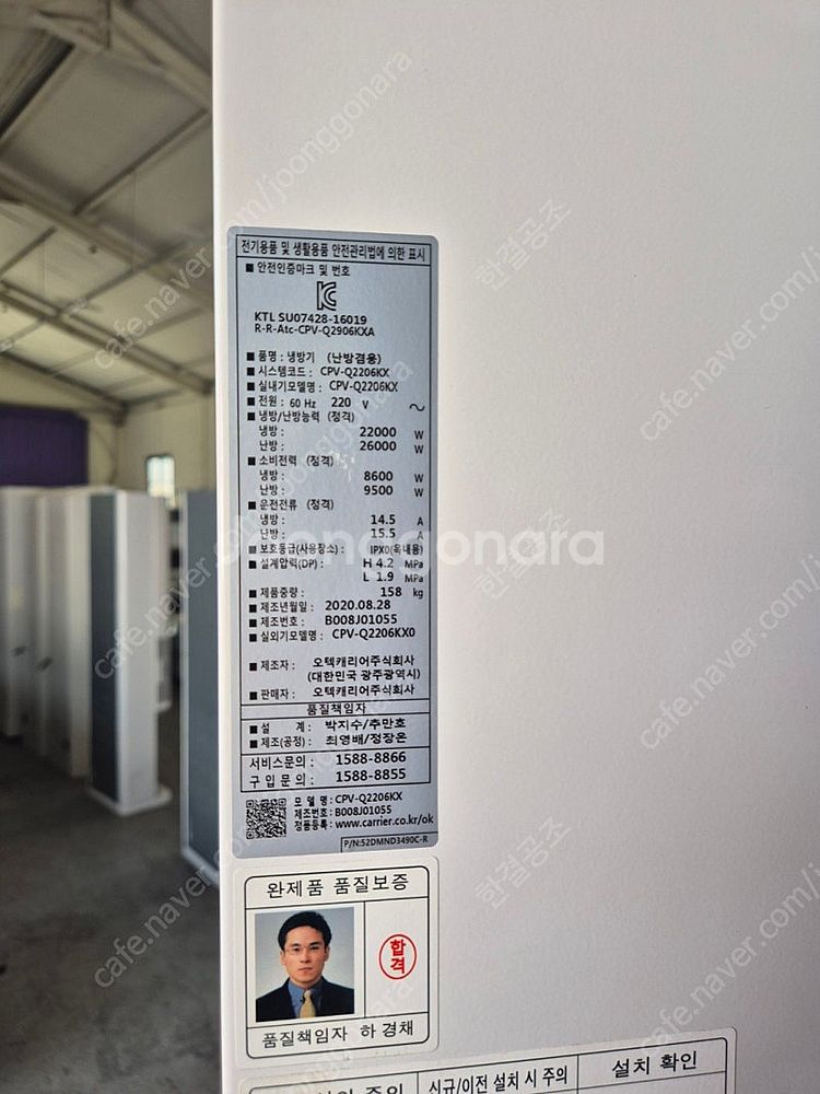 중고에어컨 캐리어 20년식 60평 인버터 냉난방겸용 스...--0