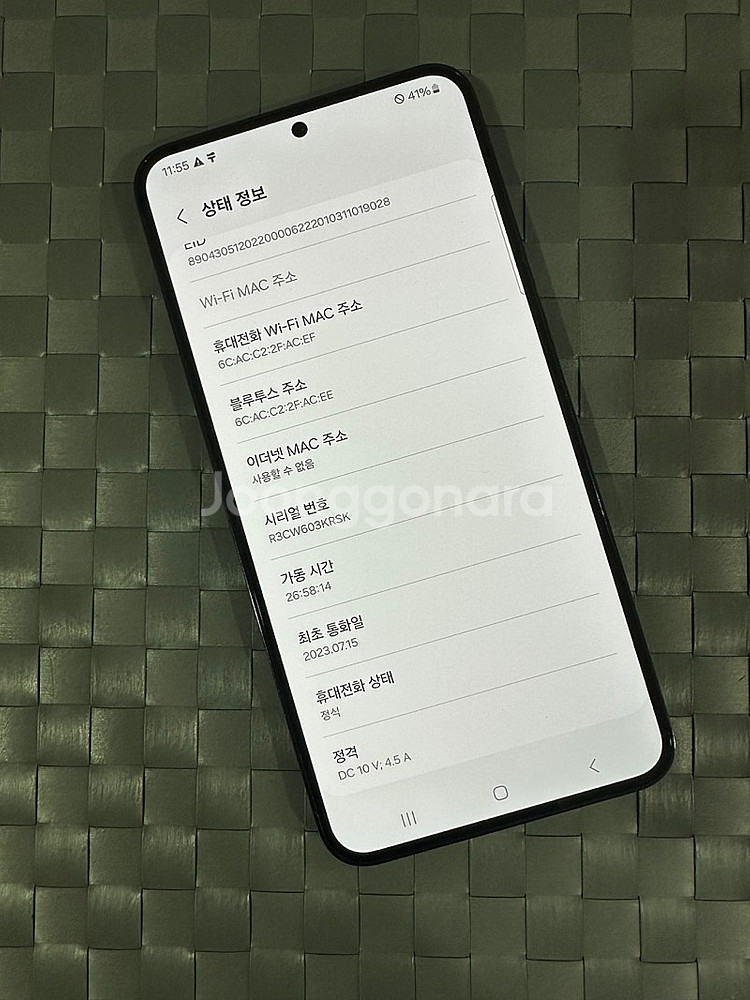 (자급제 S등급) 갤럭시S23+ 256G 블랙 새상품급...--3