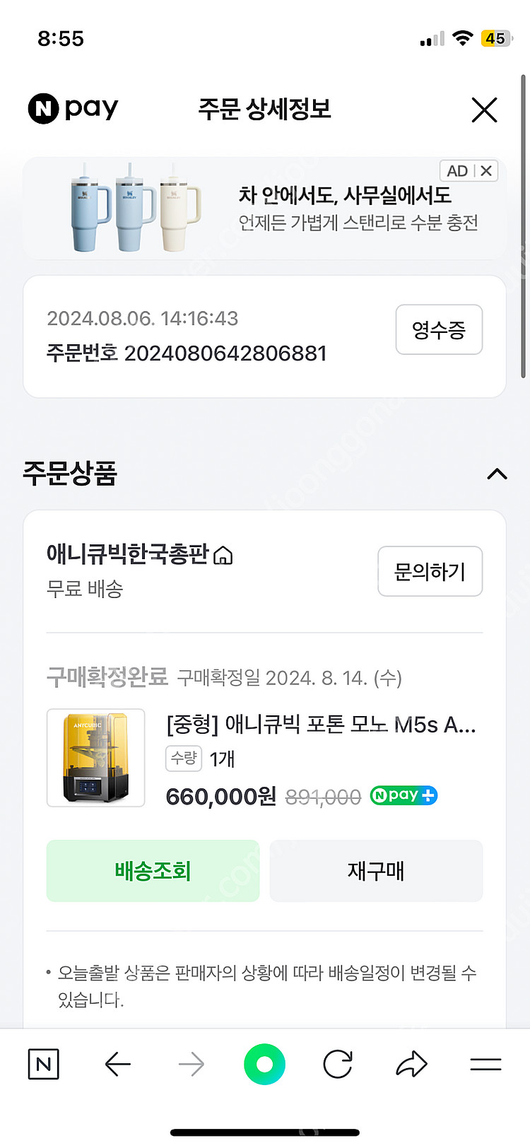 애니큐빅 포톤 모노 ms5 + 워시엔큐어 플러스 3d프...--6