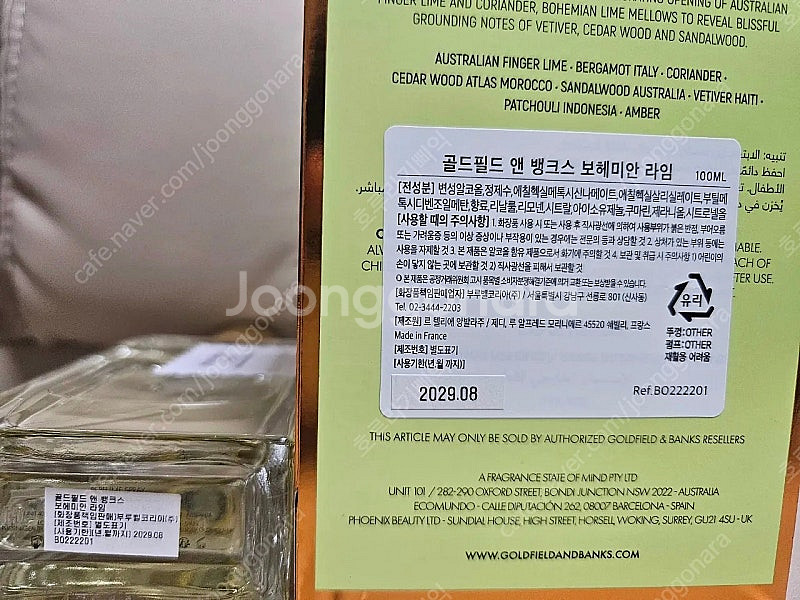 골드필드앤뱅크스 보헤미안 라임 100ml--1